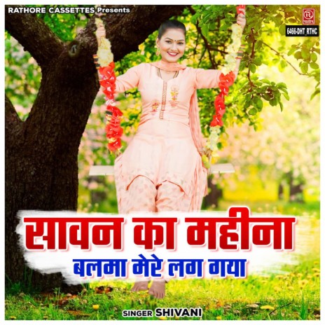 Sawan Ka Mahina Balama Mere Lag Gaya | Boomplay Music