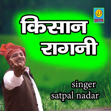 Kisan Ragni (Haryanvi) | Boomplay Music