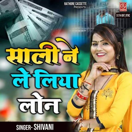 Saali Ne Le Liya Loan | Boomplay Music