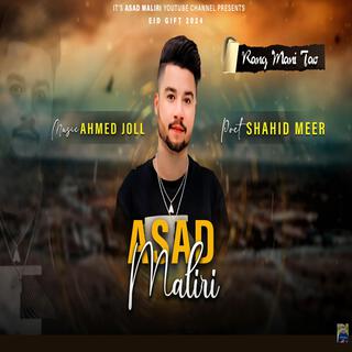 Rang Mani Tao (New Balochi Song 2024 Balochi Song By Asad Maliri)