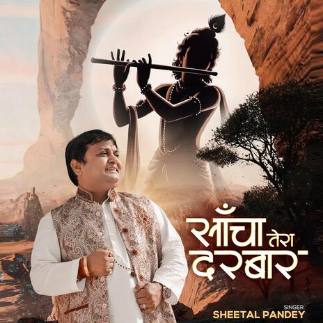 Sacha Tera Darbar | Boomplay Music