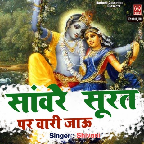 Sanwre Surat Par Vaari Jau | Boomplay Music