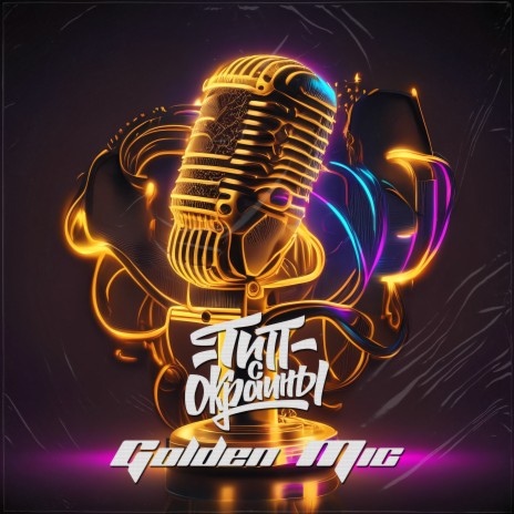 Golden Mic | Boomplay Music