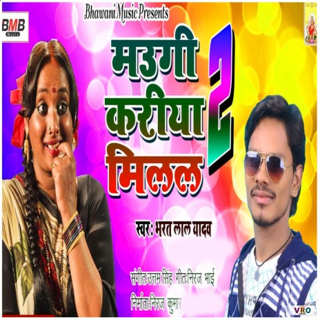 Kamar Me Bandh Ke Odhaniya | Boomplay Music