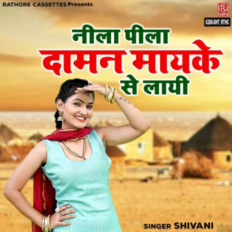 Neela Peela Daaman Mayke Se Layi | Boomplay Music