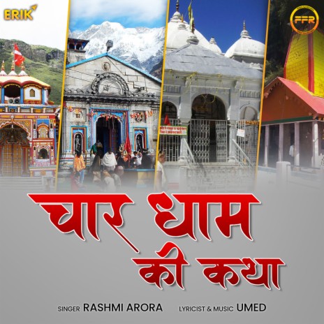 Char Dham Ki Katha | Boomplay Music