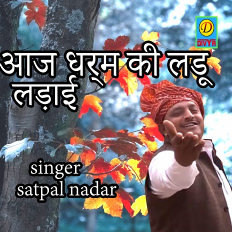 Aaj Dharam Ki Ladu Ladaai (Haryanvi) | Boomplay Music