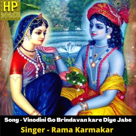 Vinodini Go Brindavan Kare Diye Jabe | Boomplay Music