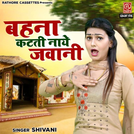 Bahna Katati Naye Jawani | Boomplay Music