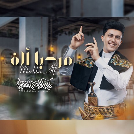 Marhaba Alf | Boomplay Music