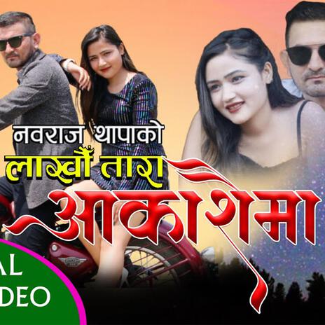 Lakhau Tara | Boomplay Music