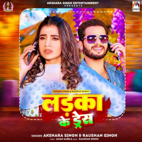 Ladka Ke Dress ft. Akshara Singh | Boomplay Music