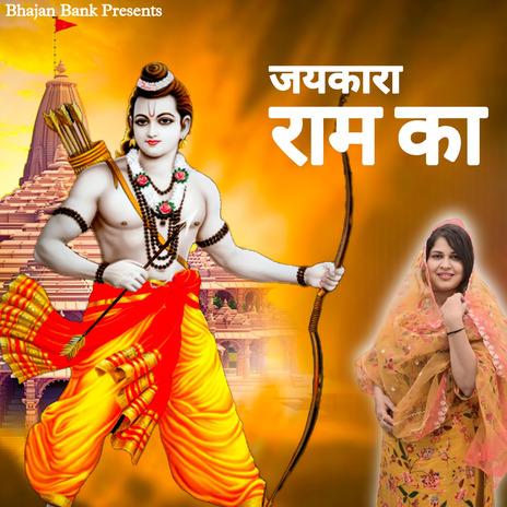 Jaykara Ram Ka | Boomplay Music