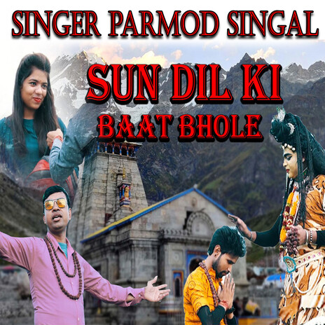 Sun Dil Ki Baat Bhole | Boomplay Music