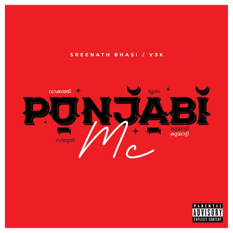 Punjabi MC ft. V3K | Boomplay Music