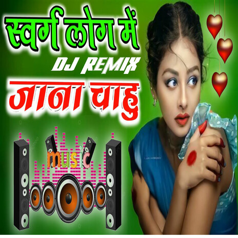 Swarg Lok Mai Jana Chahu | Boomplay Music