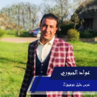 Ars Khalil Tawfik 2