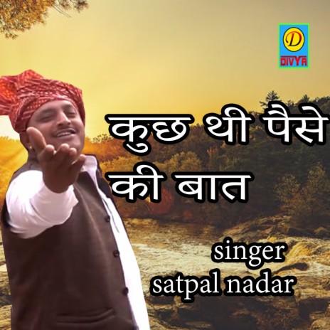 Kuchh Thi Paise Ki Baat (Haryanvi) | Boomplay Music