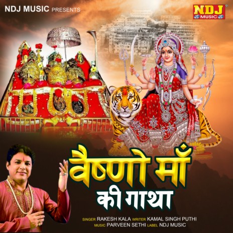 Vaishno Maan Ki Katha | Boomplay Music