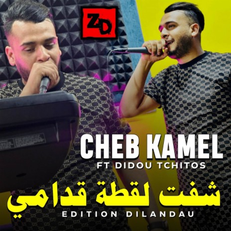 Cheft La9ta Godami ft. Tchitos | Boomplay Music