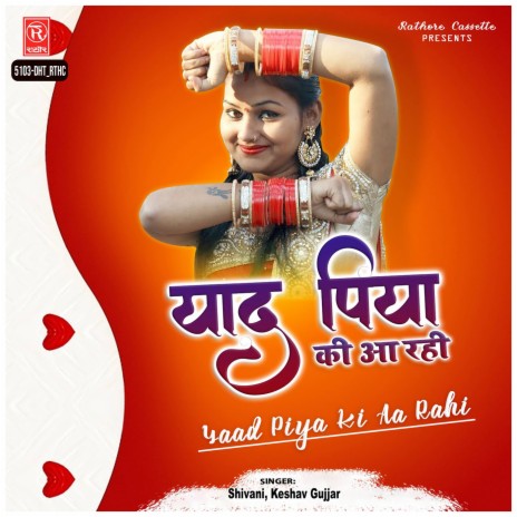 Yaad Piya Ki Aa Rahi | Boomplay Music