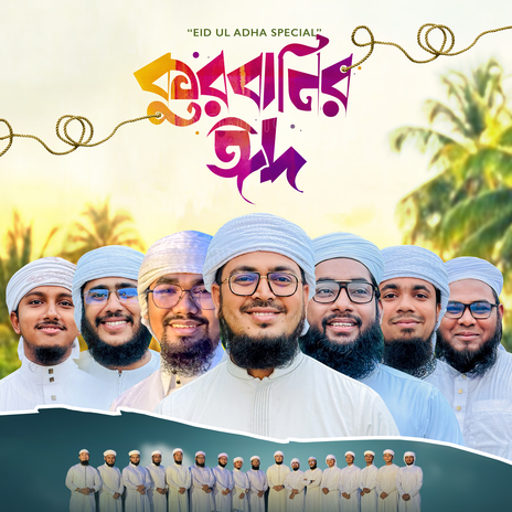 Qurbanir Eid | Boomplay Music