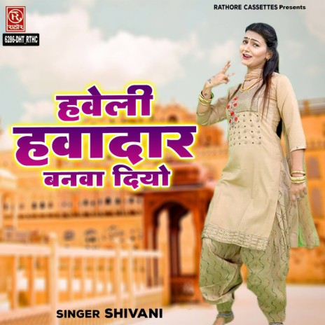 Haveli Hawadaar Banwa Diyo | Boomplay Music