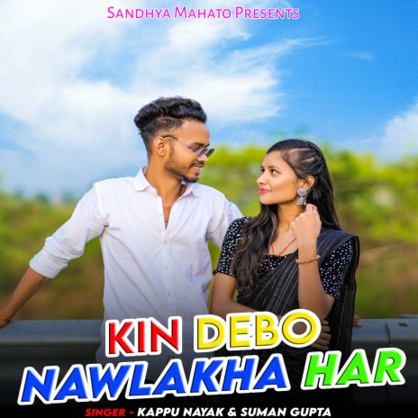 Kin Debo Nawlakha Har ft. Suman Gupta | Boomplay Music