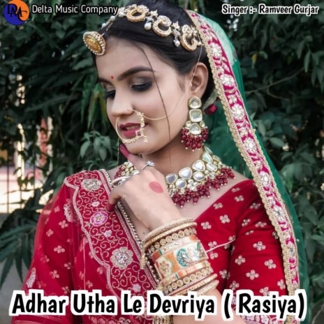 Adhar Utha Le Devriya (Rasiya) (Devendra Kumar) | Boomplay Music