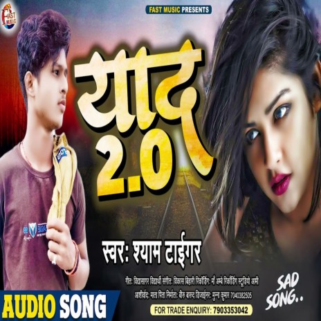 Yaad 2.0 (Bhojpuri Song)