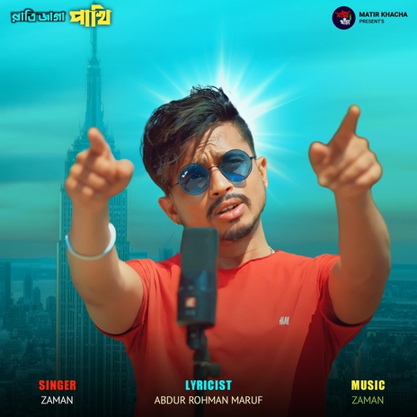 Ratri Jaga Pakhi | Boomplay Music