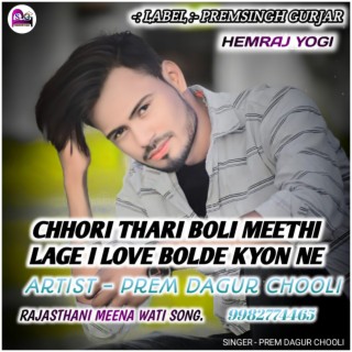 Chhori Thari Boli Meethi Lage I Love Bolde Kyon Ne