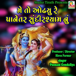 Tori Bansari Ki Dhun Lage Pyari - Krishna Bhajan