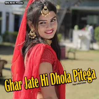 Ghar Jate Hi Dhola Pitega