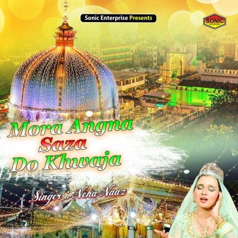 More Angna Saja Do Khwaja (Islamic) | Boomplay Music