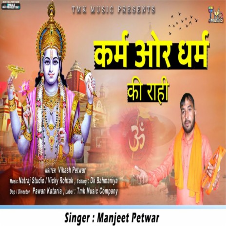 Tne Bhagwan Mil Ja | Boomplay Music