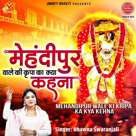 Mehandipur Wale Ki Kripa Ka Kya Kehna | Boomplay Music