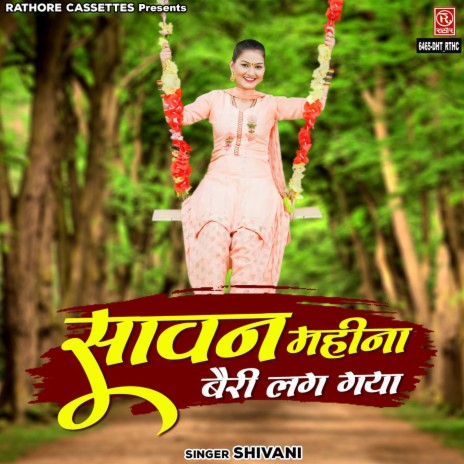 Sawan Mahina Bairi Lag Gaya | Boomplay Music