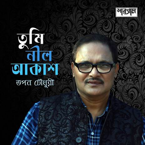 Ekhon Onek Ratri | Boomplay Music