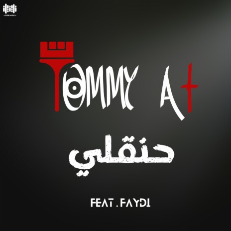حنقلي ft. FAYDI | Boomplay Music