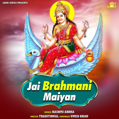 Jai Brahmani Maiyan ft. Anil Tilakdhari | Boomplay Music