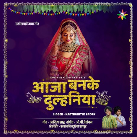 Aaja Banke Dulhaniya ft. Kantikartik | Boomplay Music