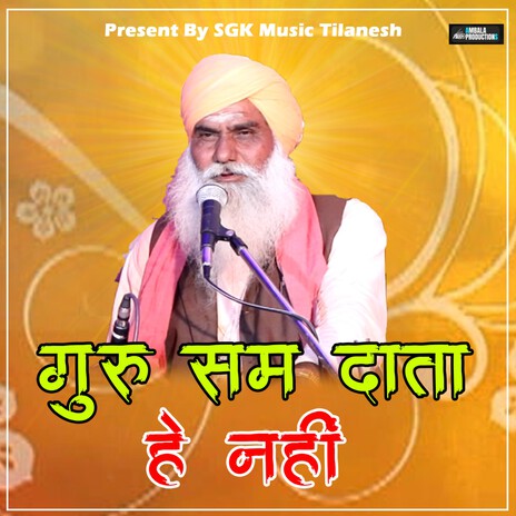 Guru Sam Data Hai Nhi | Boomplay Music