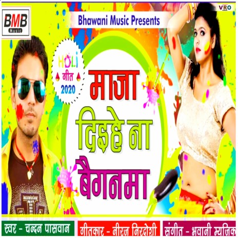 Dalede Ranagawa Bhitari Re | Boomplay Music