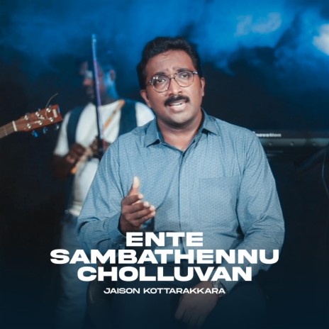 Ente Sambathennu ft. Jaison Kottarakkara | Boomplay Music
