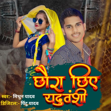 Chhaura Chiye Yaduvanshi | Boomplay Music