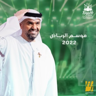 Riyadh Season 2022