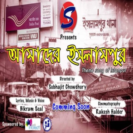 Aamader Islampur - Theme Song of Islampur | Boomplay Music