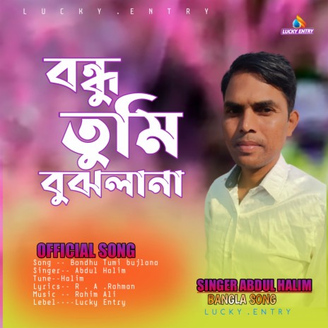 Bondhu Tumi Bujhlana | Boomplay Music