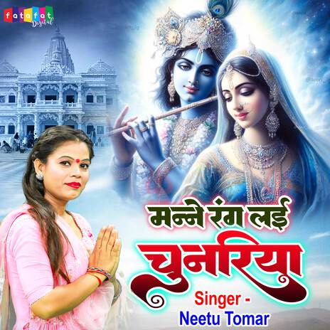 Manne Rang Lai Chunariya | Boomplay Music